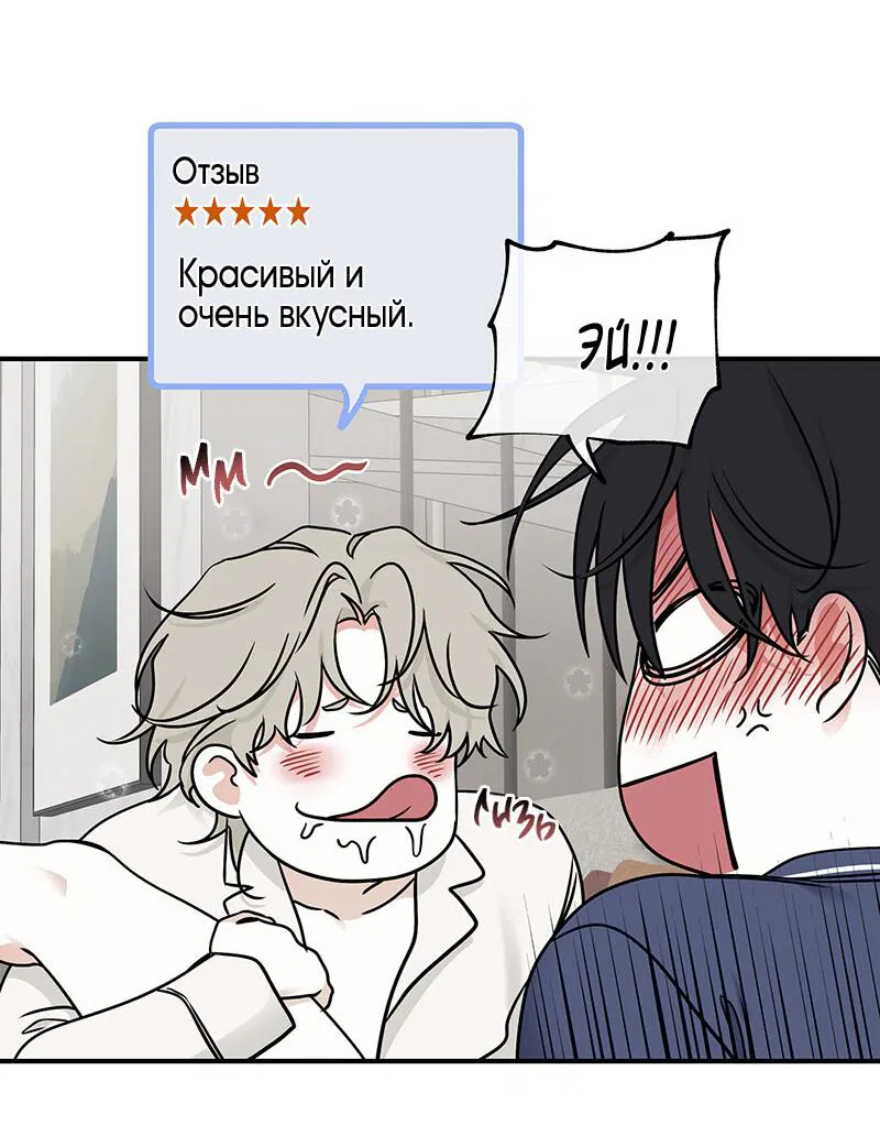 Манга Ночь у берега - Глава 86 Страница 37