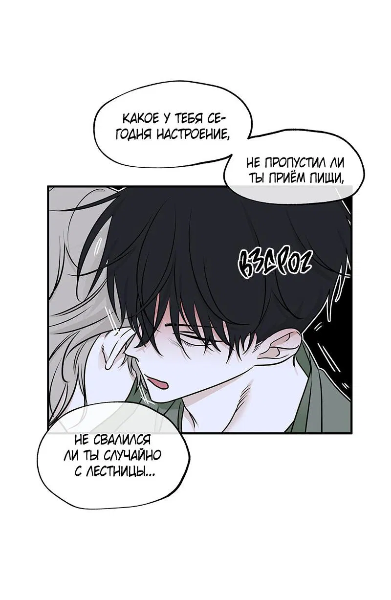 Манга Ночь у берега - Глава 86 Страница 4