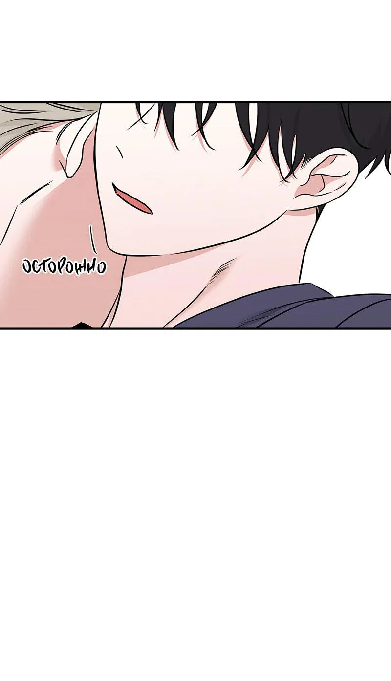 Манга Ночь у берега - Глава 86 Страница 58