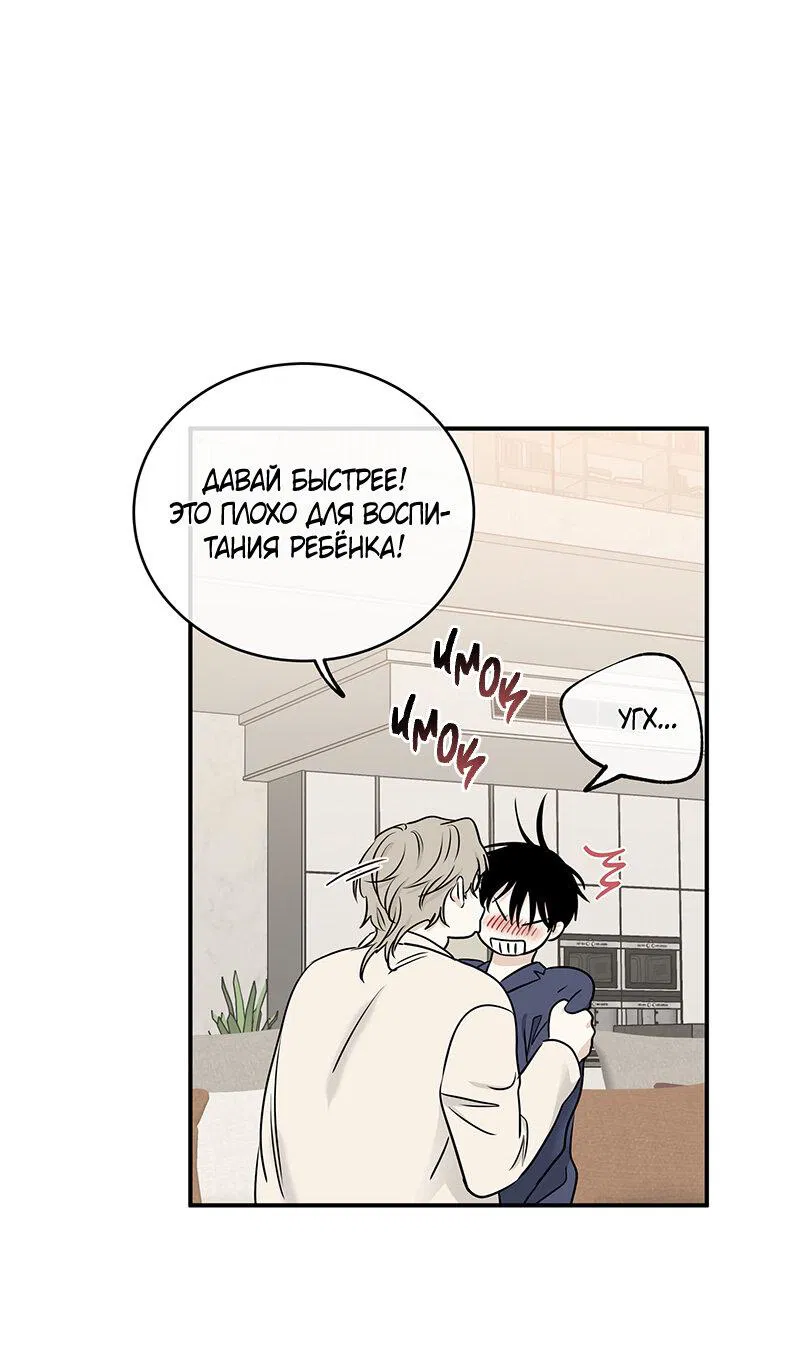 Манга Ночь у берега - Глава 86 Страница 56