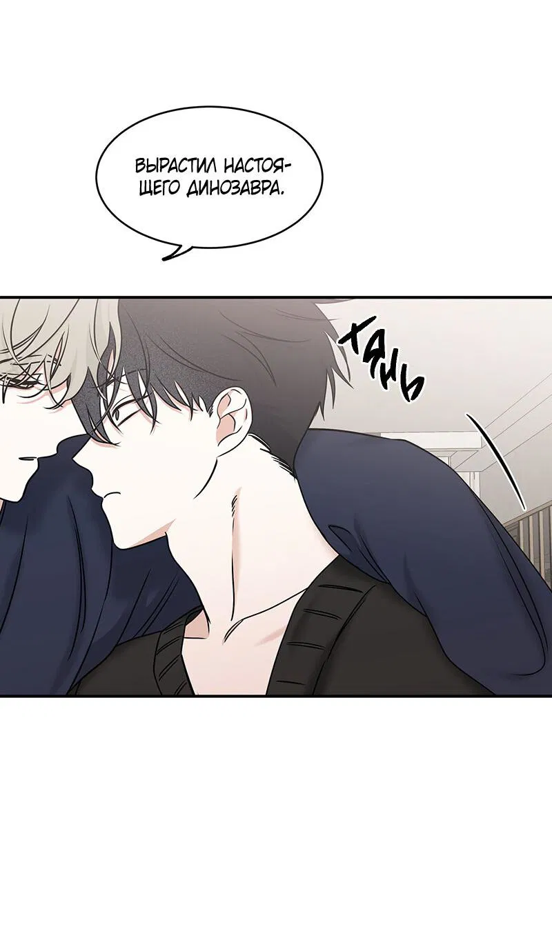 Манга Ночь у берега - Глава 86 Страница 24