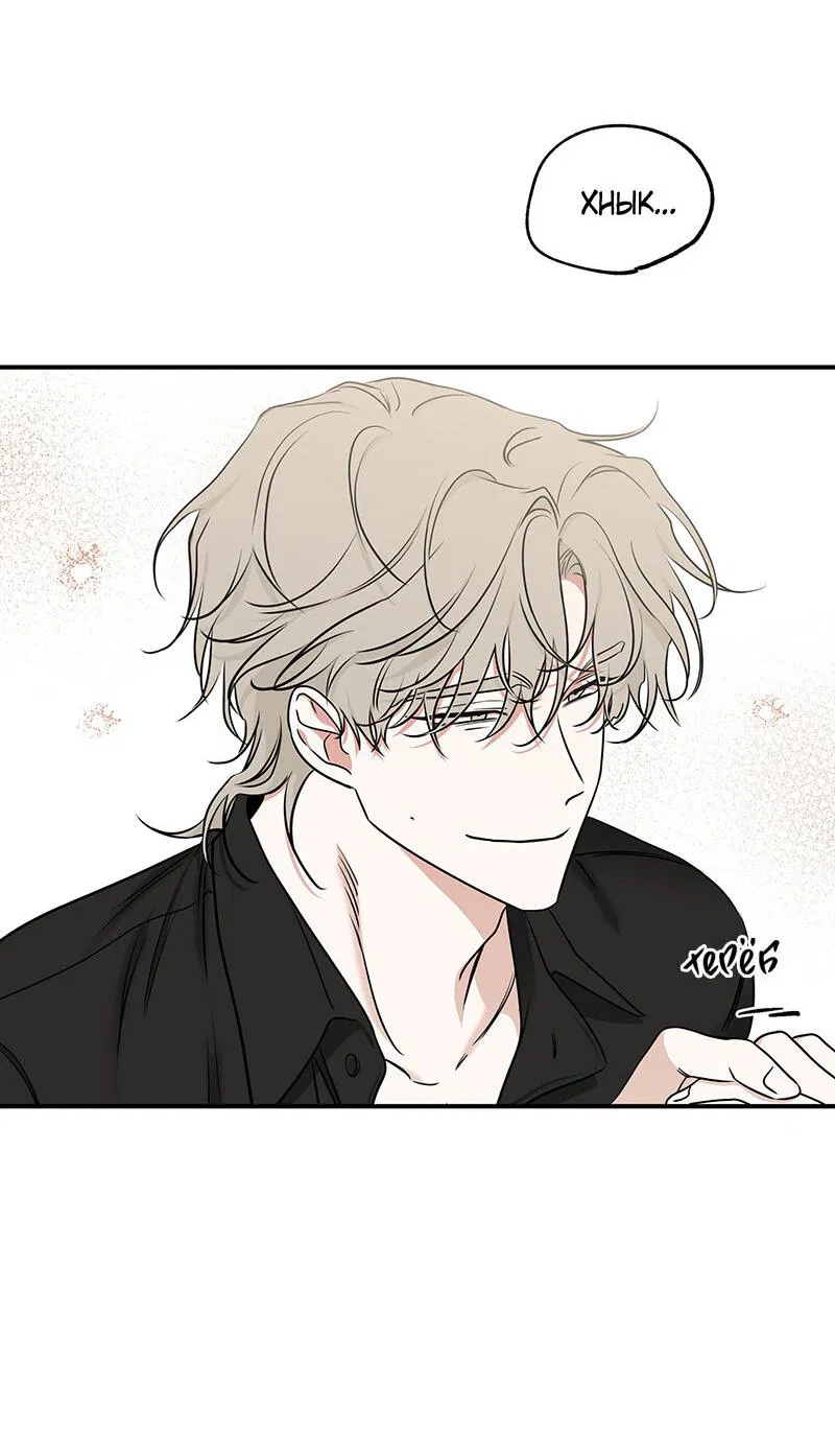 Манга Ночь у берега - Глава 86 Страница 18