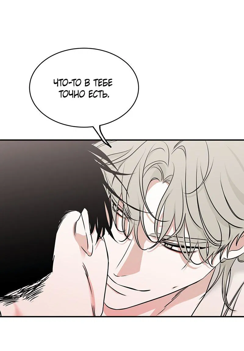 Манга Ночь у берега - Глава 86 Страница 54