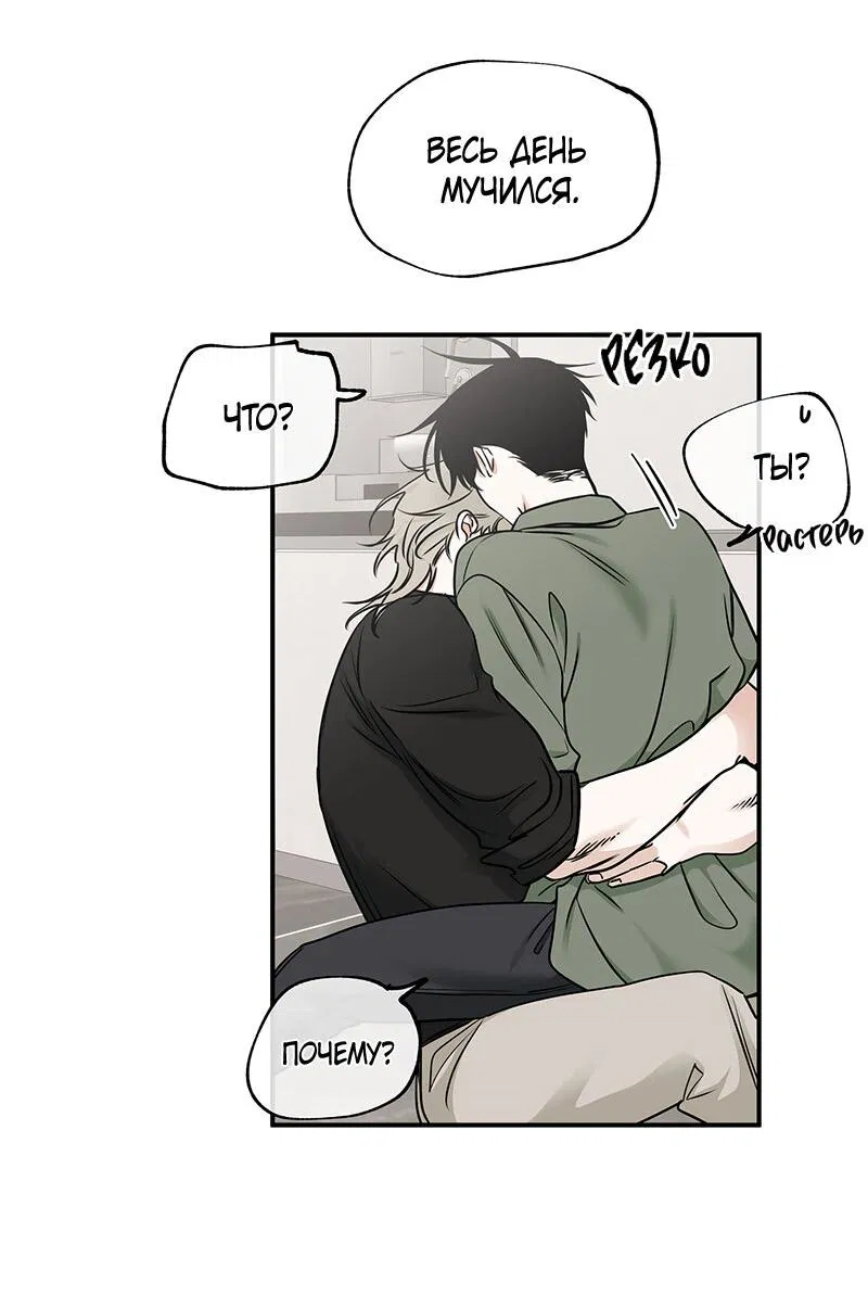 Манга Ночь у берега - Глава 86 Страница 2