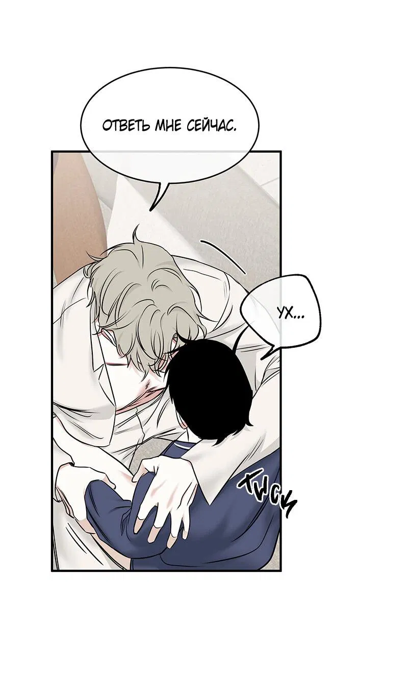 Манга Ночь у берега - Глава 86 Страница 49