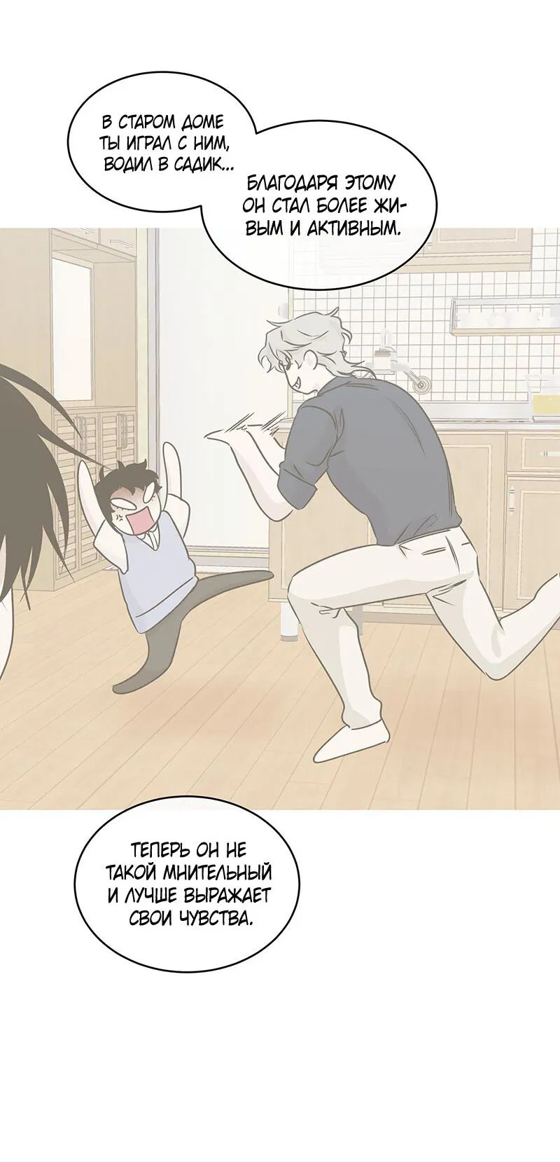 Манга Ночь у берега - Глава 86 Страница 26