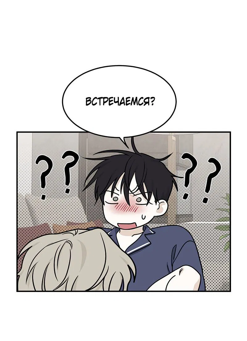 Манга Ночь у берега - Глава 86 Страница 39