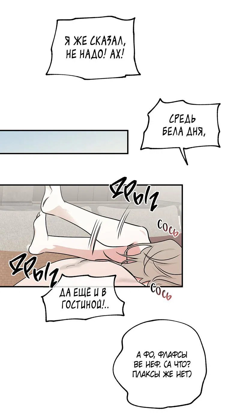 Манга Ночь у берега - Глава 86 Страница 35