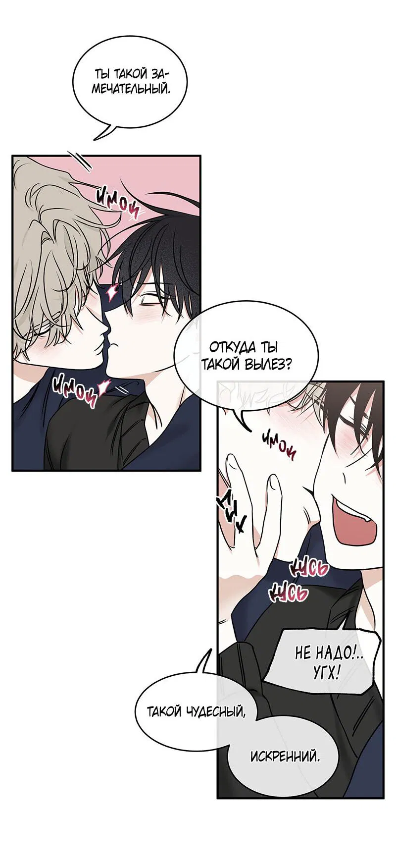 Манга Ночь у берега - Глава 86 Страница 29