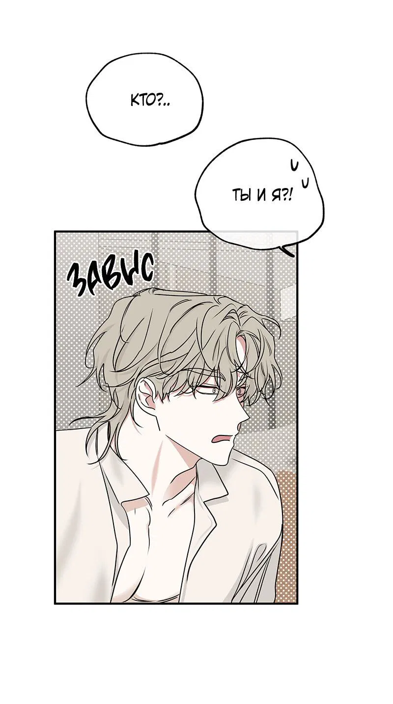 Манга Ночь у берега - Глава 86 Страница 40