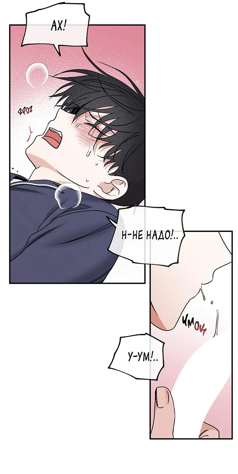 Манга Ночь у берега - Глава 86 Страница 36