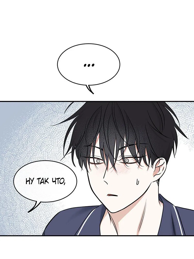 Манга Ночь у берега - Глава 86 Страница 46