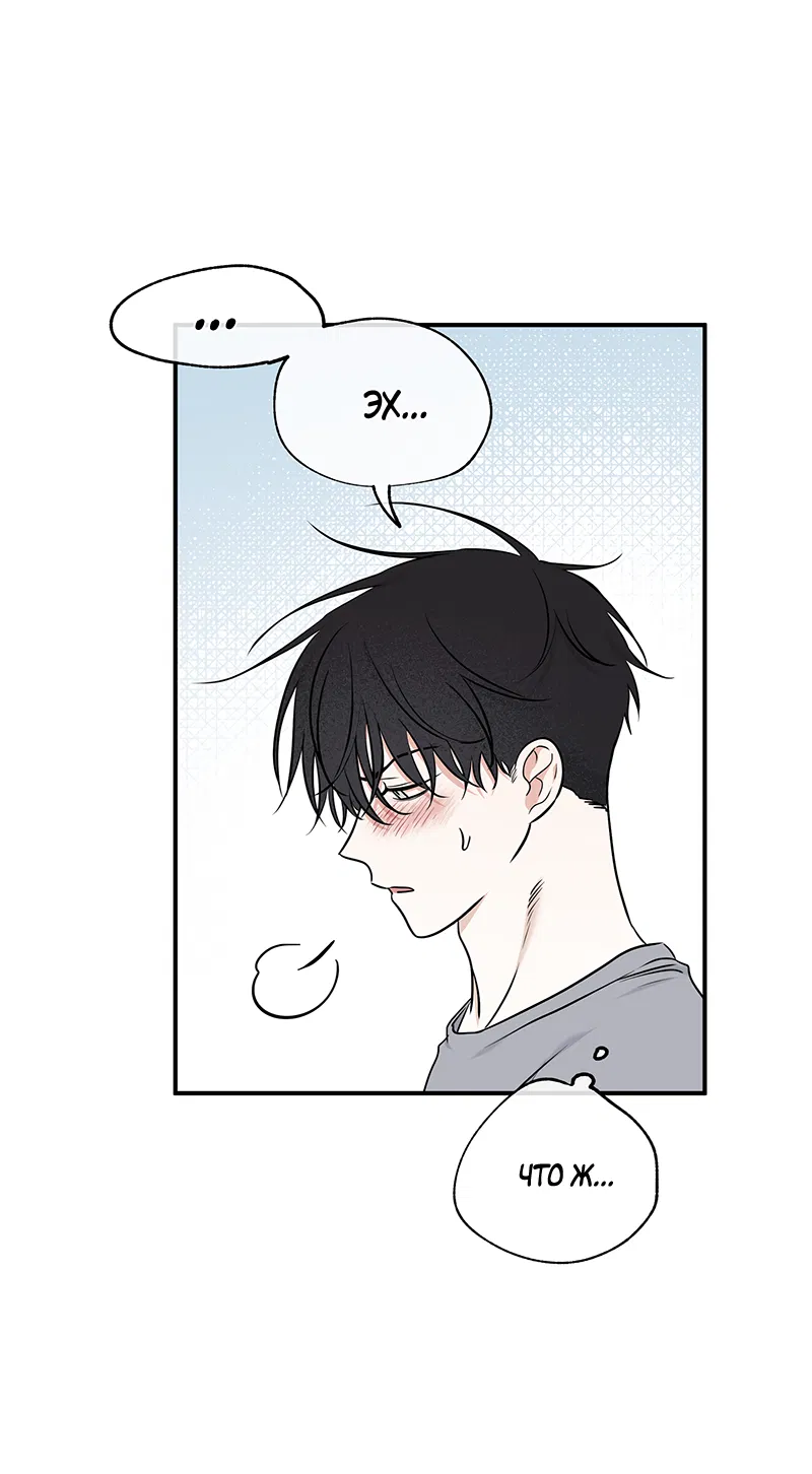Манга Ночь у берега - Глава 85 Страница 37