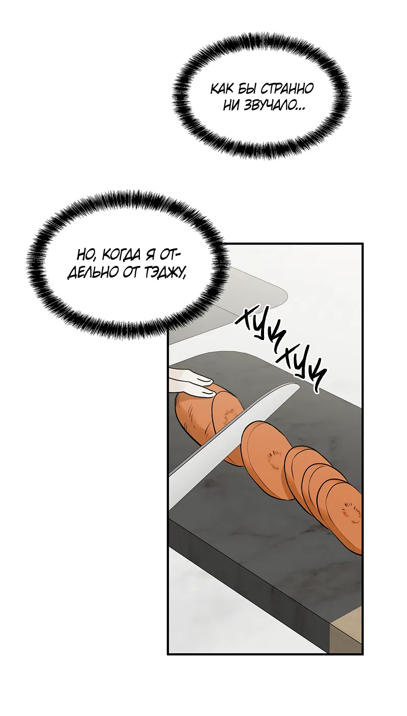 Манга Ночь у берега - Глава 85 Страница 40