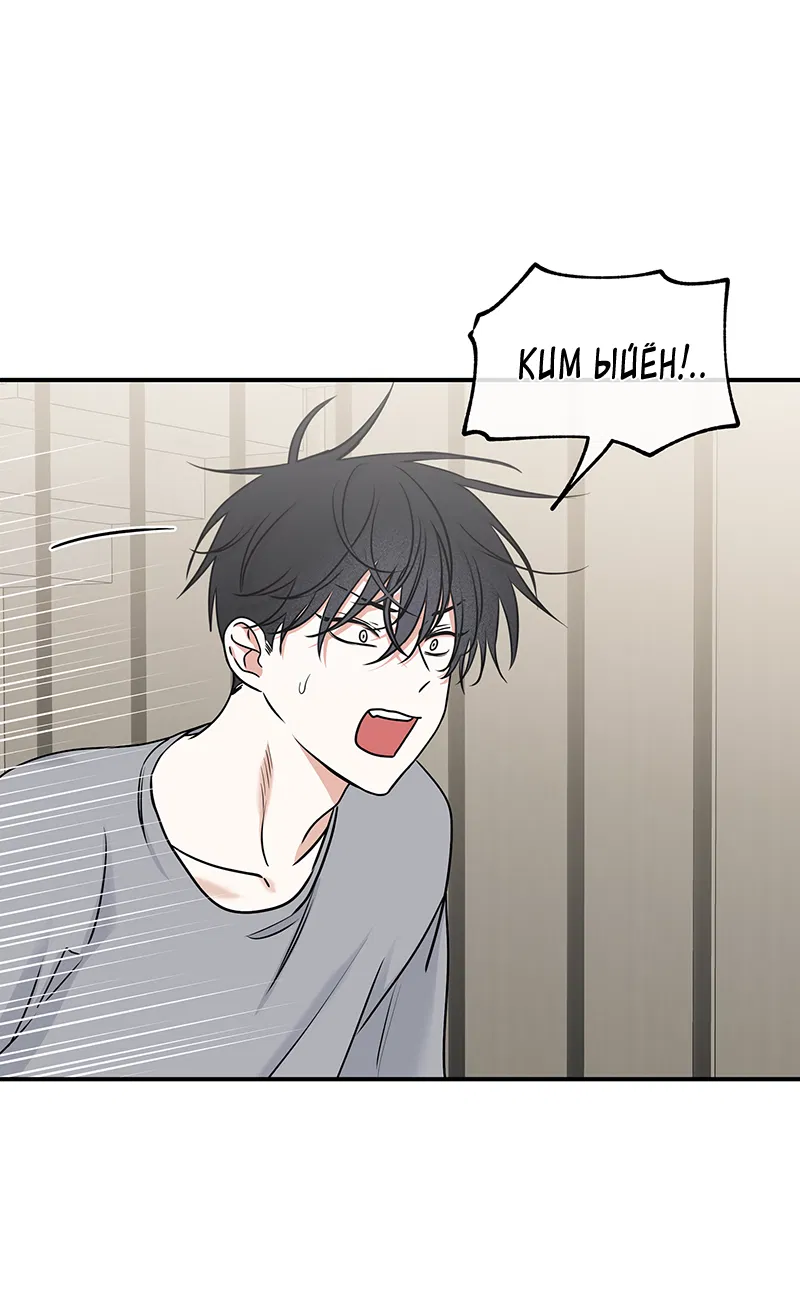 Манга Ночь у берега - Глава 85 Страница 24