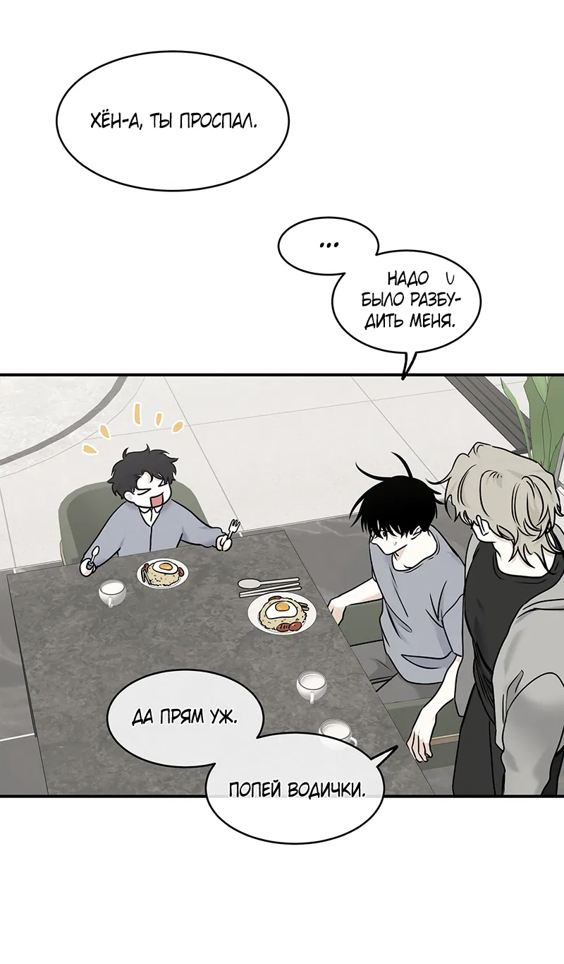 Манга Ночь у берега - Глава 85 Страница 26