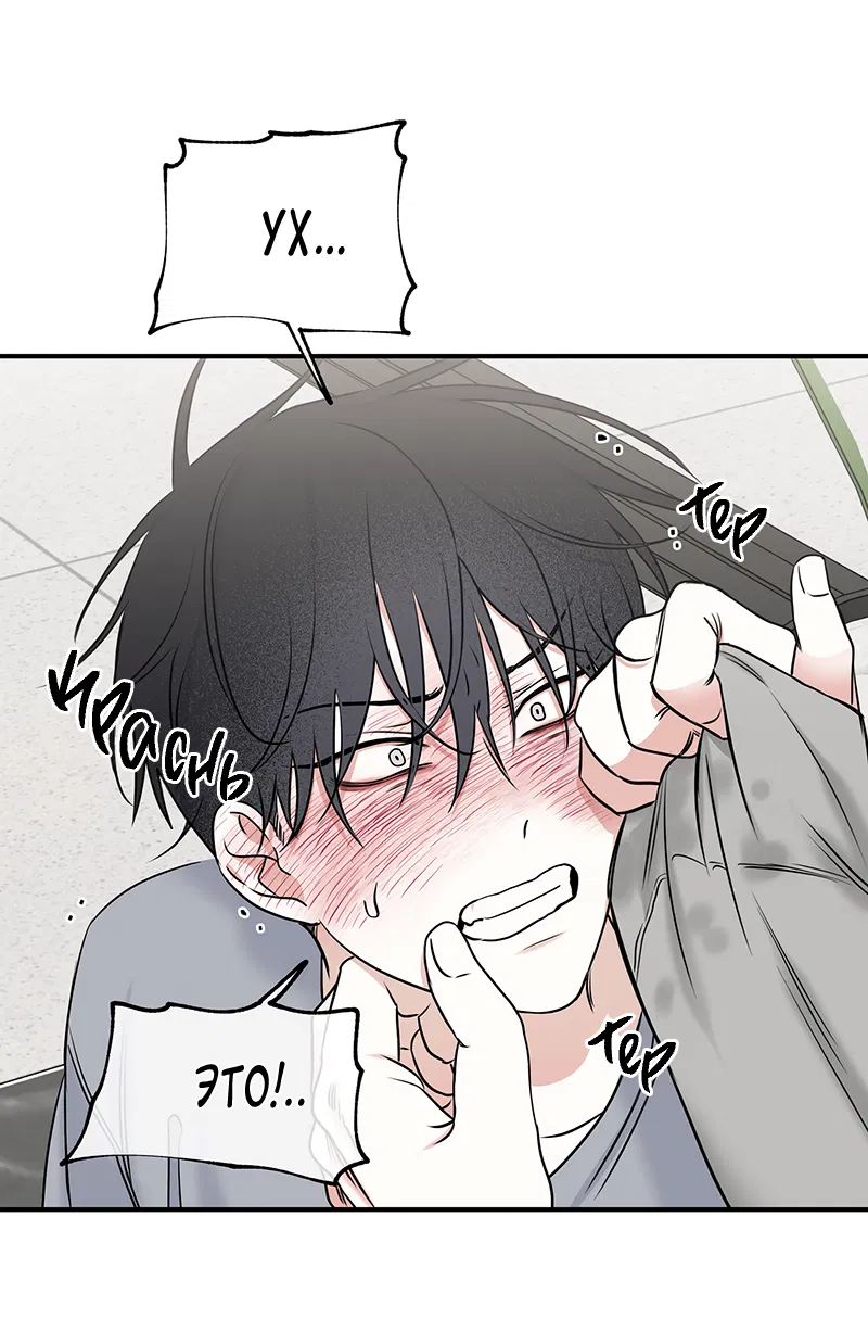 Манга Ночь у берега - Глава 85 Страница 32