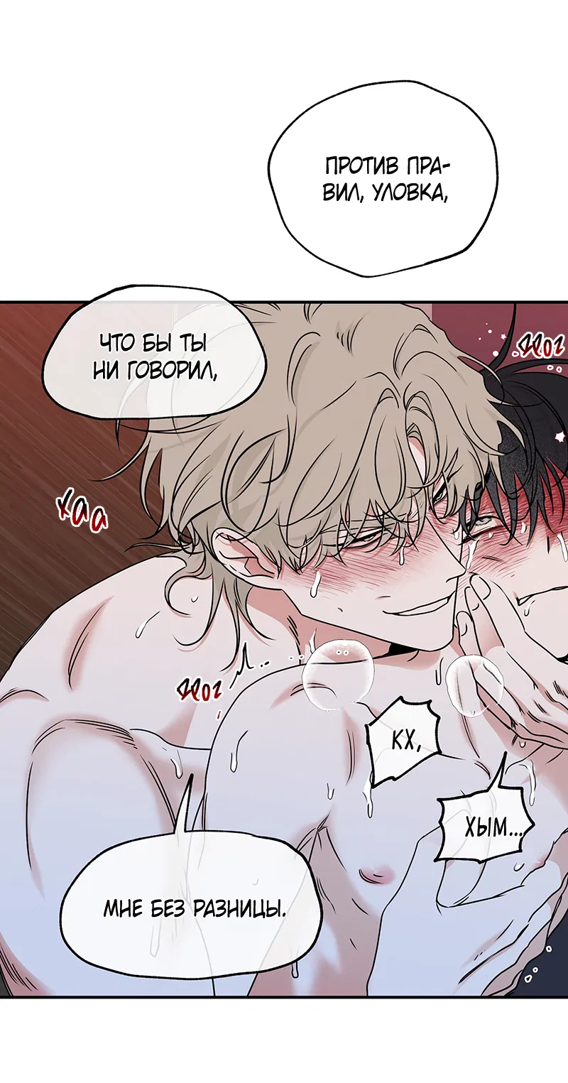 Манга Ночь у берега - Глава 85 Страница 7