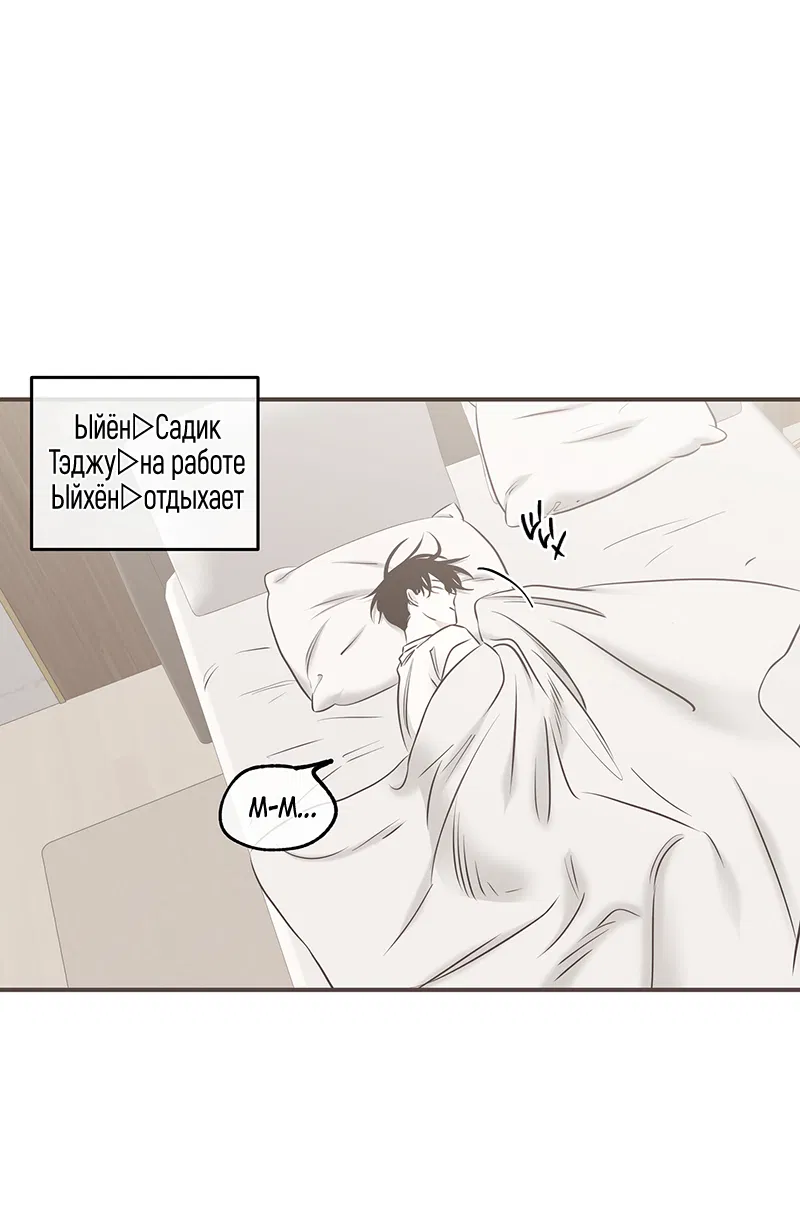 Манга Ночь у берега - Глава 85 Страница 43