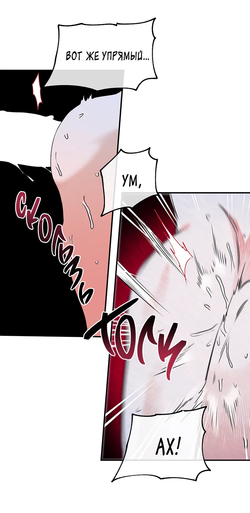 Манга Ночь у берега - Глава 85 Страница 5