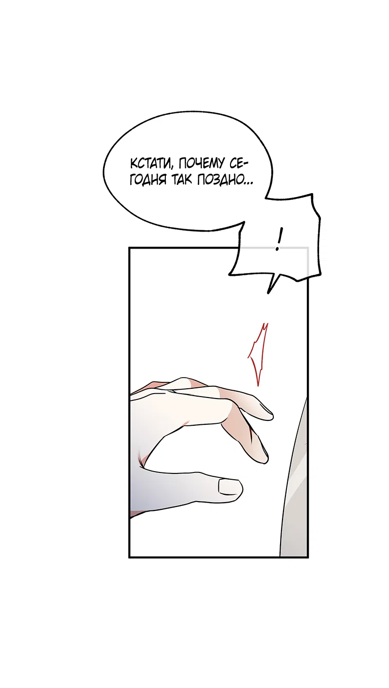 Манга Ночь у берега - Глава 85 Страница 56