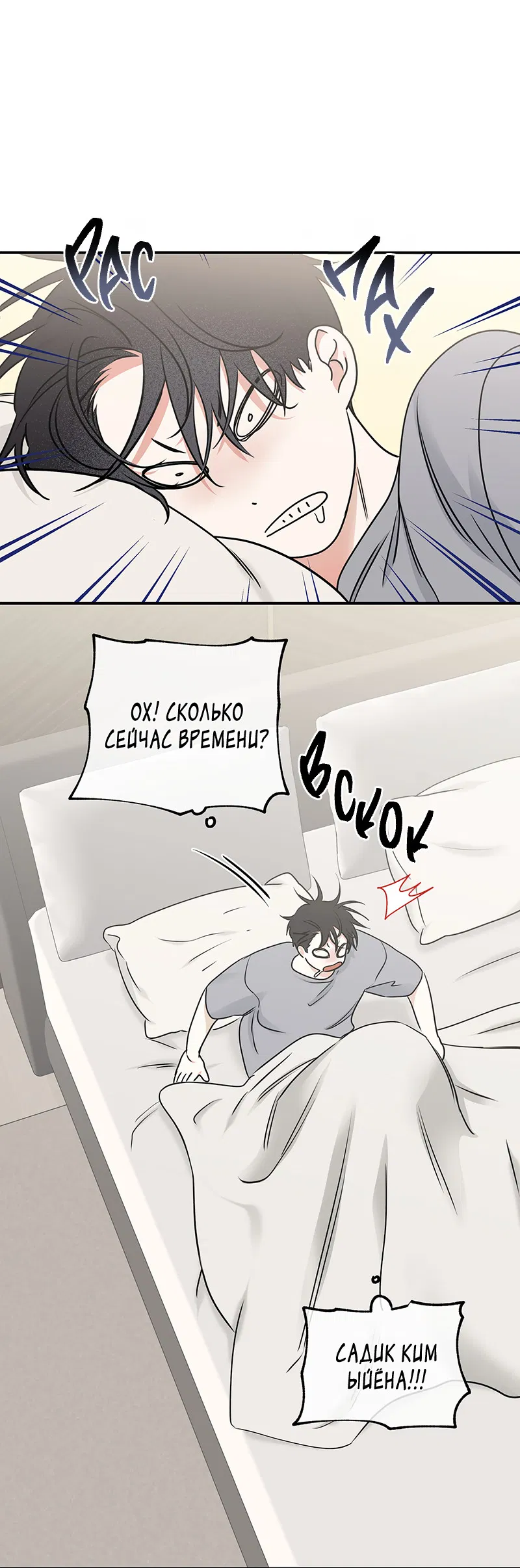 Манга Ночь у берега - Глава 85 Страница 20