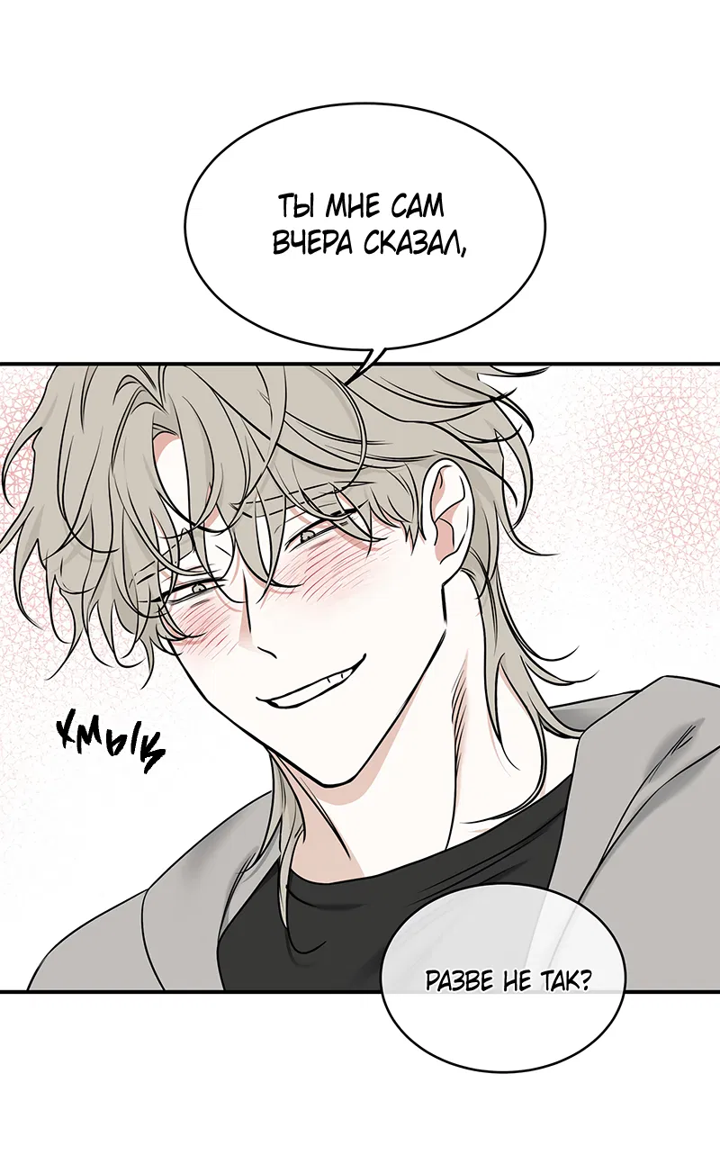 Манга Ночь у берега - Глава 85 Страница 31