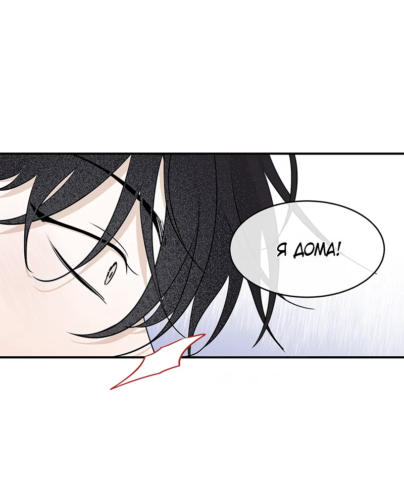 Манга Ночь у берега - Глава 85 Страница 58