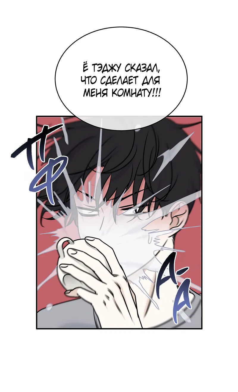 Манга Ночь у берега - Глава 85 Страница 28