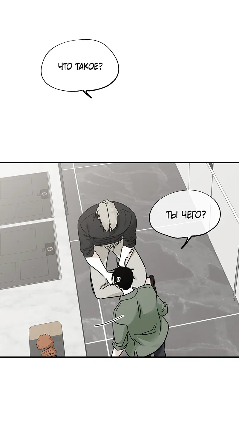 Манга Ночь у берега - Глава 85 Страница 62