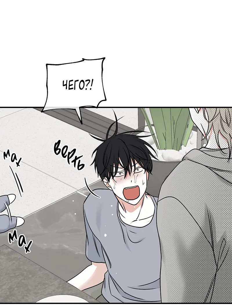 Манга Ночь у берега - Глава 85 Страница 29