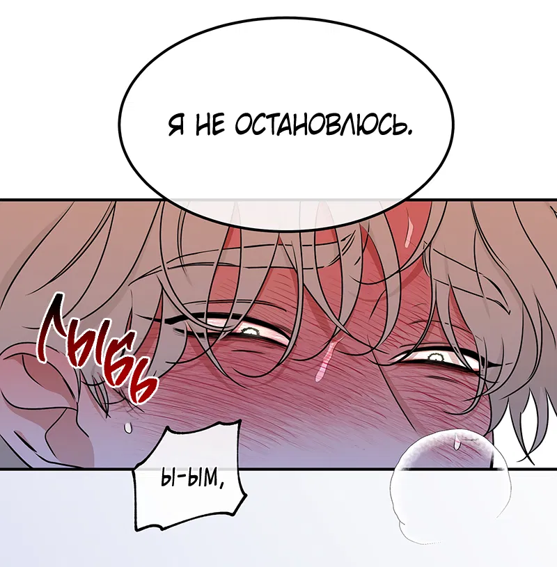 Манга Ночь у берега - Глава 85 Страница 9