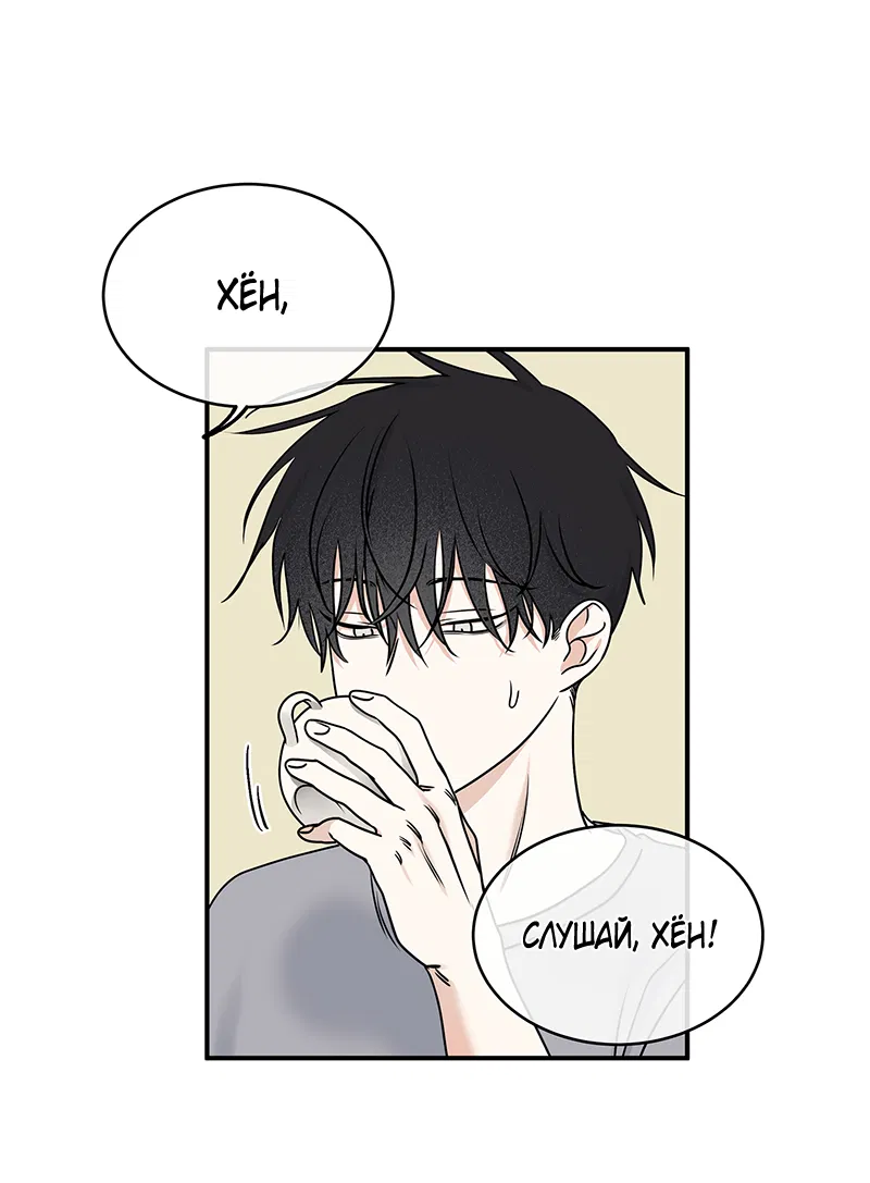 Манга Ночь у берега - Глава 85 Страница 27