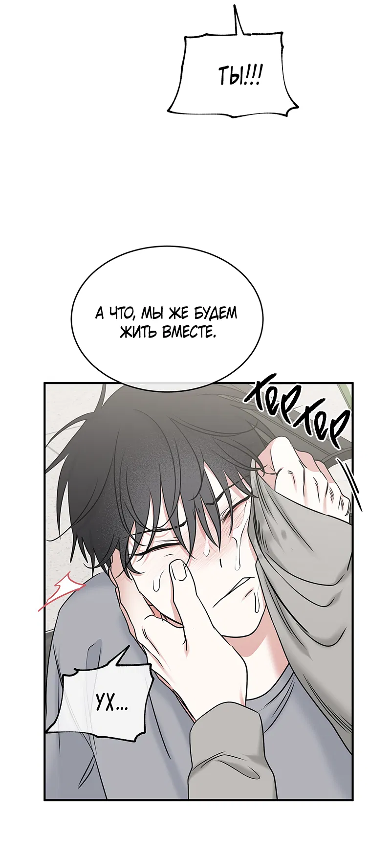 Манга Ночь у берега - Глава 85 Страница 30