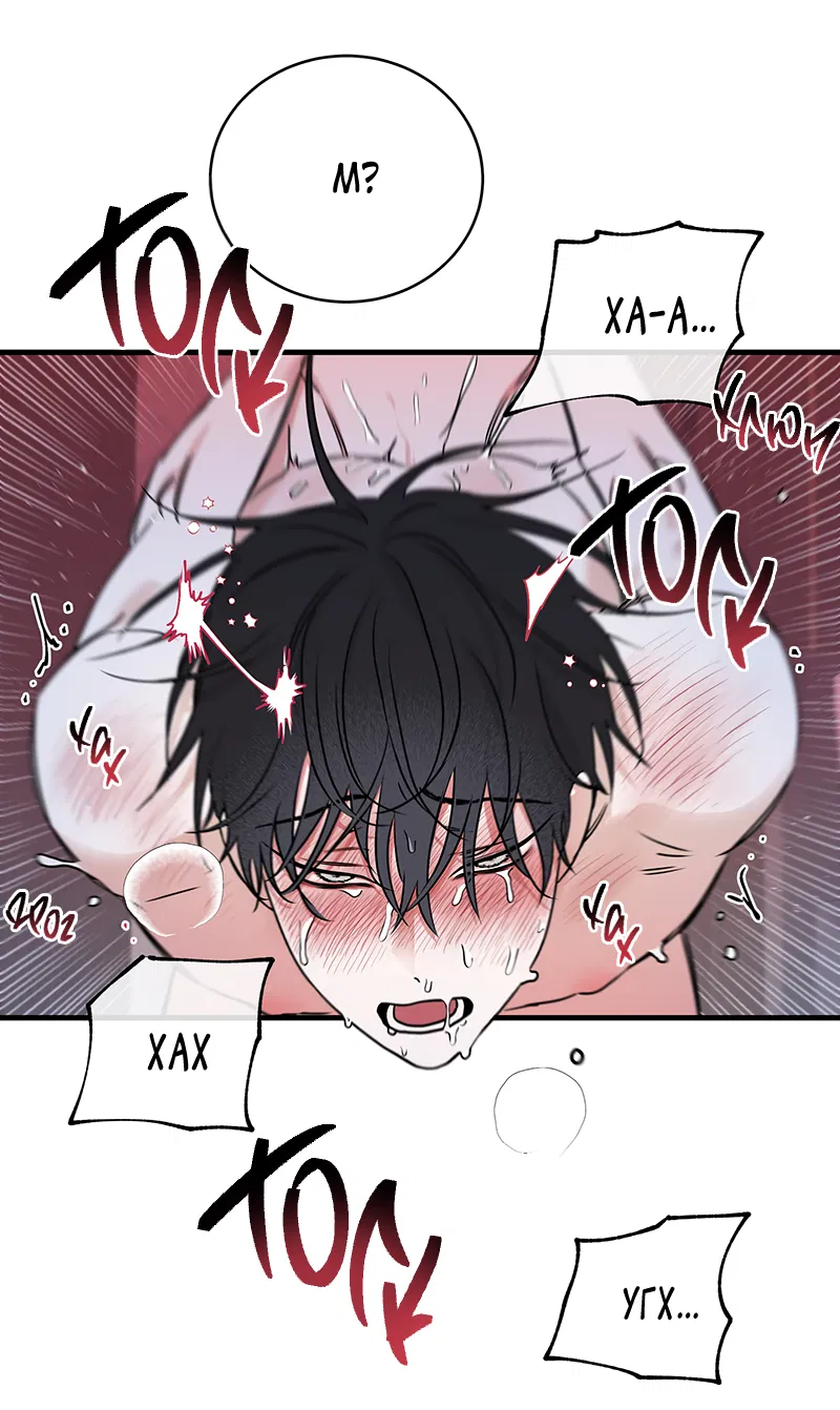 Манга Ночь у берега - Глава 85 Страница 11