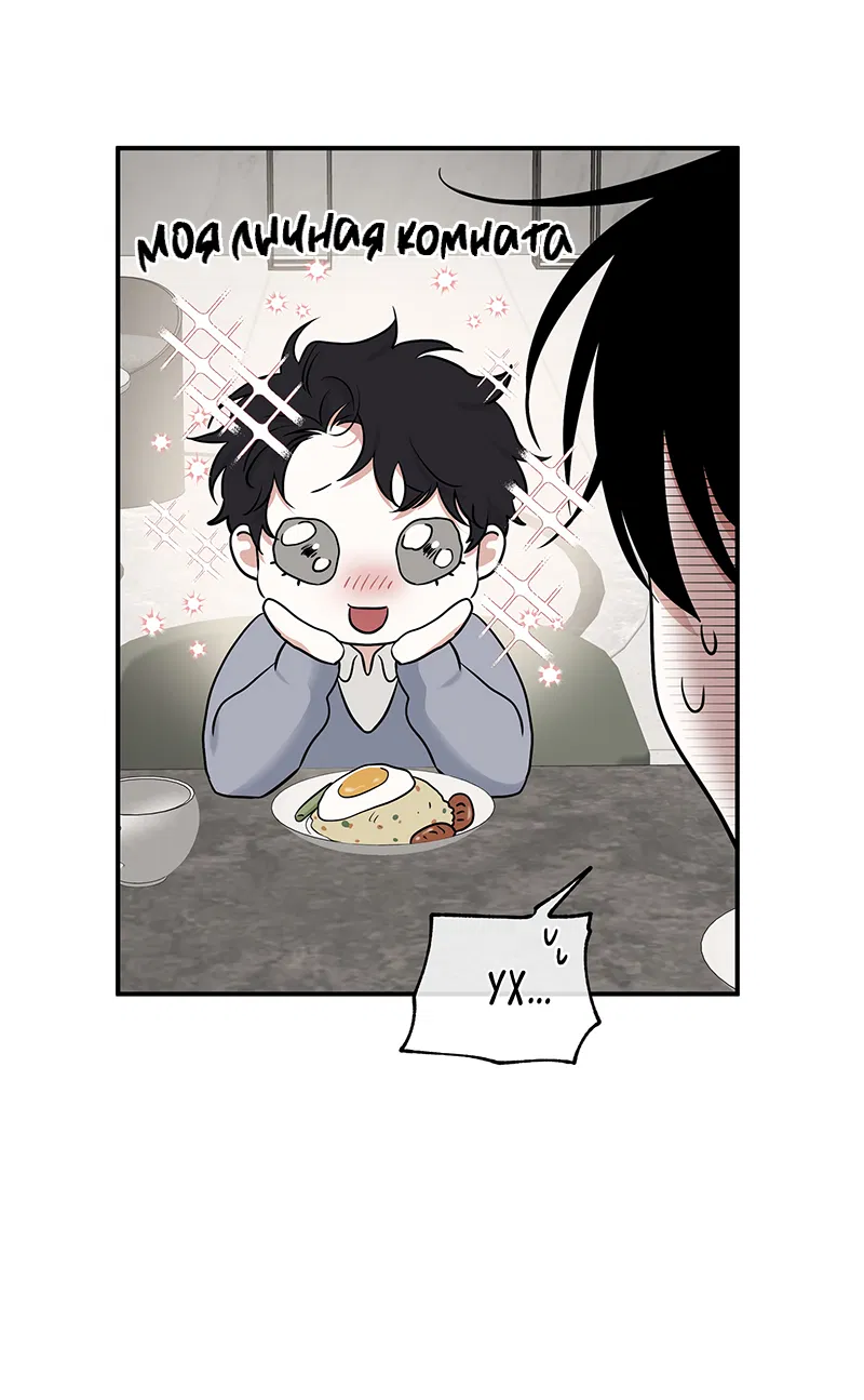 Манга Ночь у берега - Глава 85 Страница 35