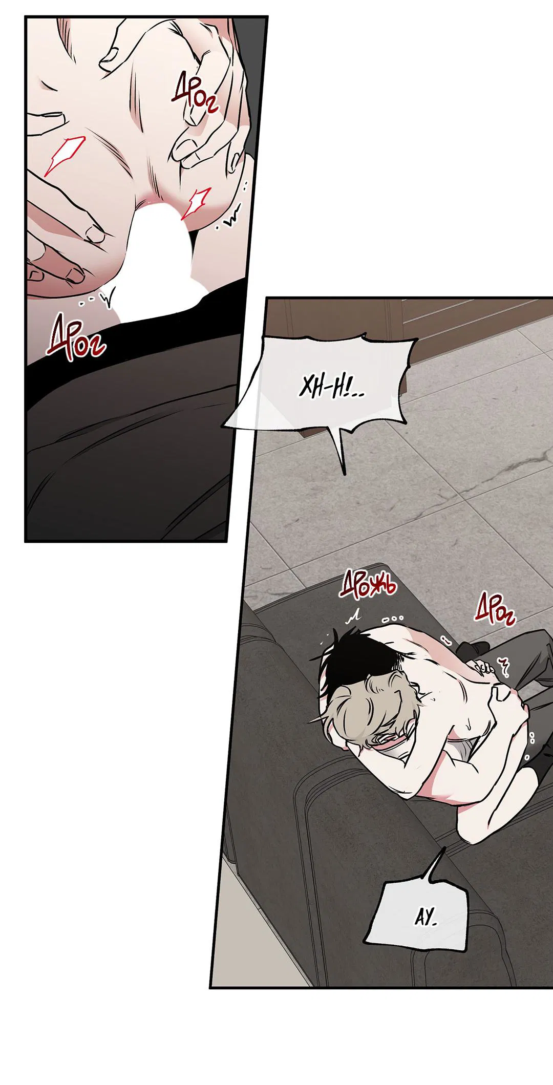 Манга Ночь у берега - Глава 116 Страница 4