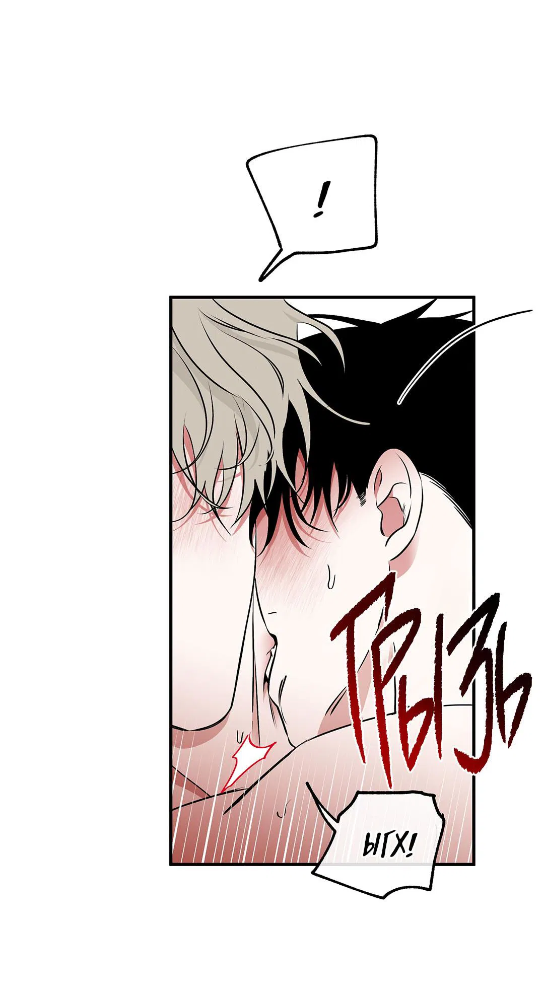 Манга Ночь у берега - Глава 116 Страница 6