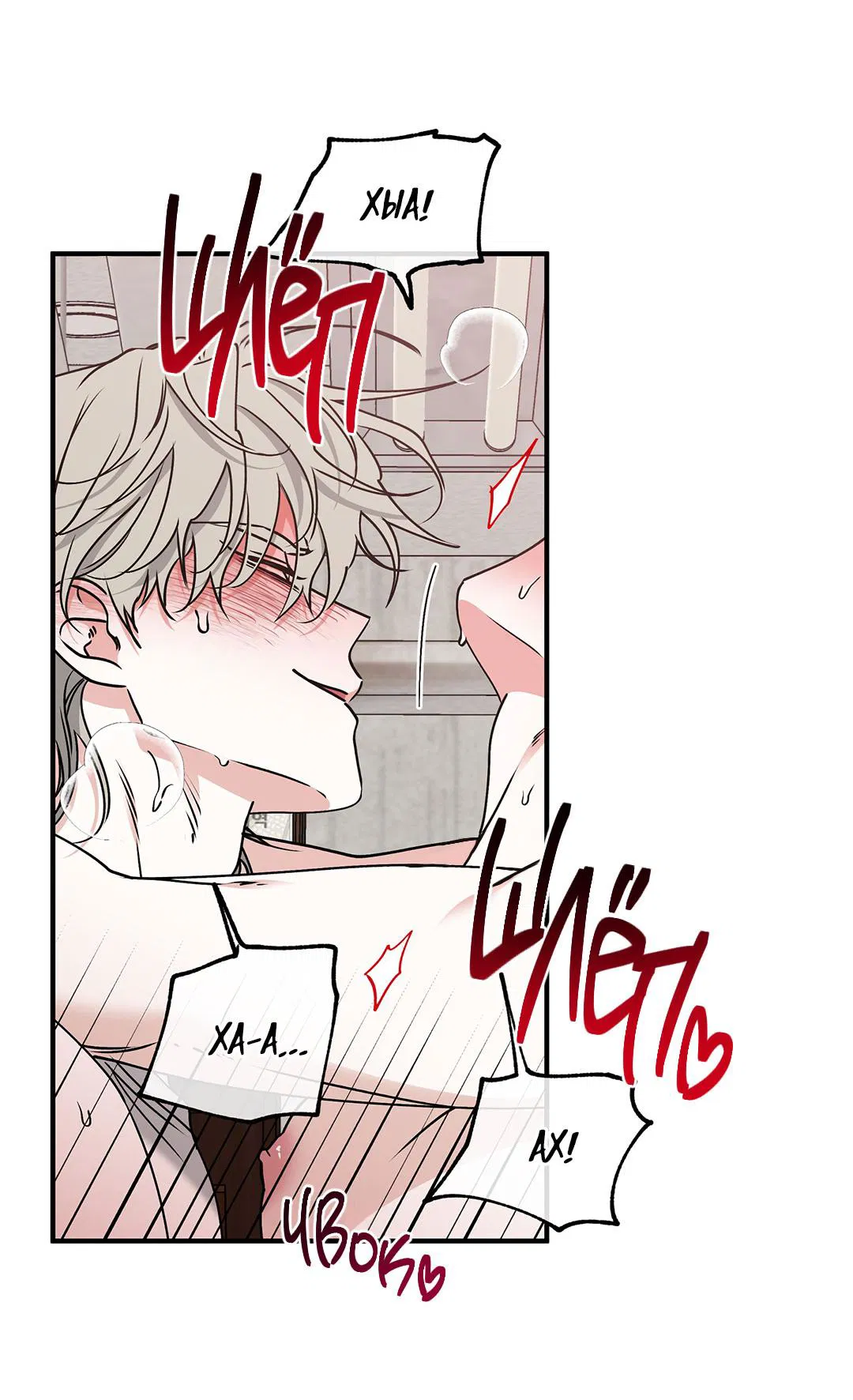 Манга Ночь у берега - Глава 116 Страница 35