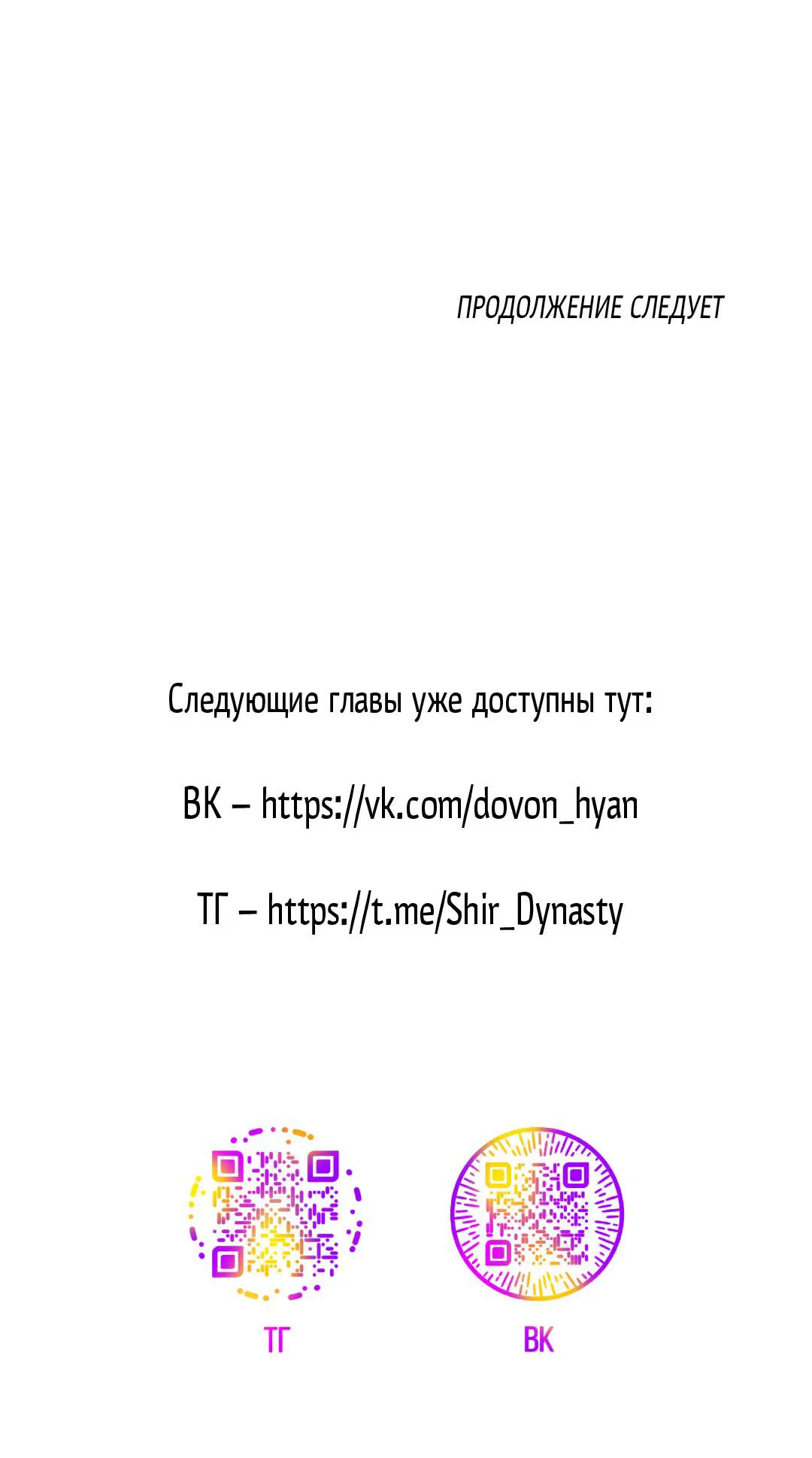 Манга Ночь у берега - Глава 116 Страница 56