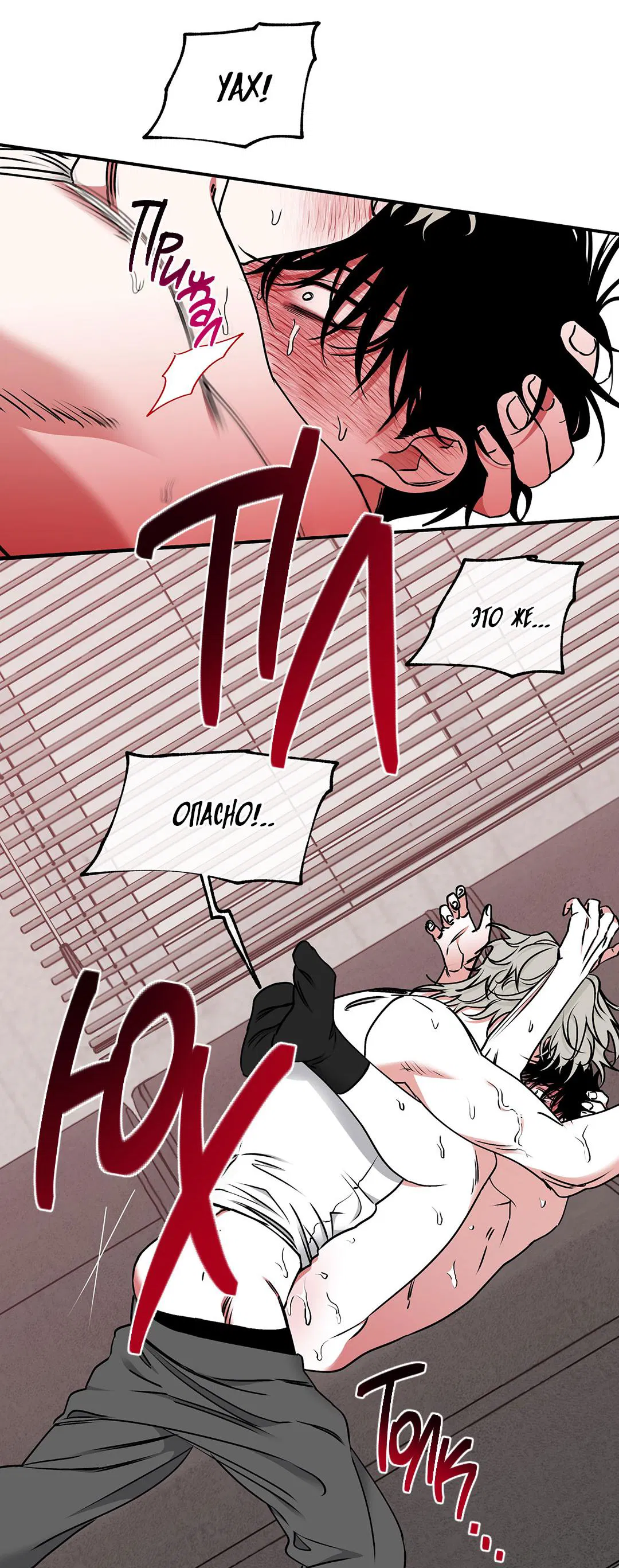 Манга Ночь у берега - Глава 116 Страница 48