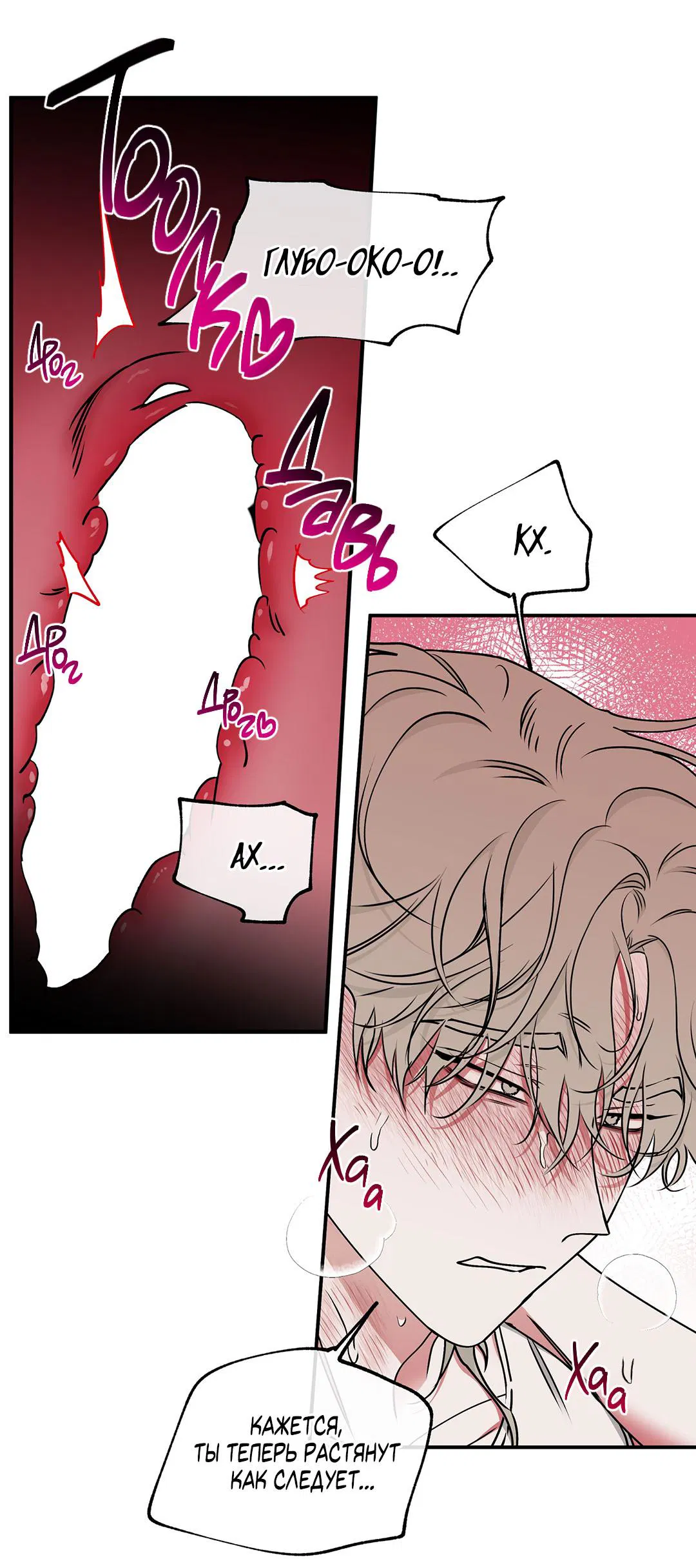 Манга Ночь у берега - Глава 116 Страница 38