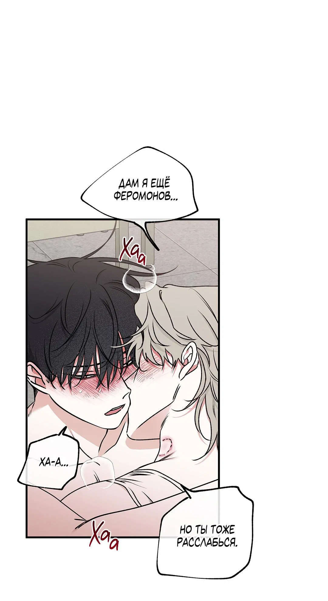 Манга Ночь у берега - Глава 116 Страница 9