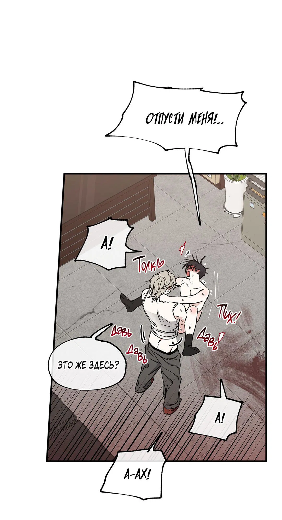 Манга Ночь у берега - Глава 116 Страница 41