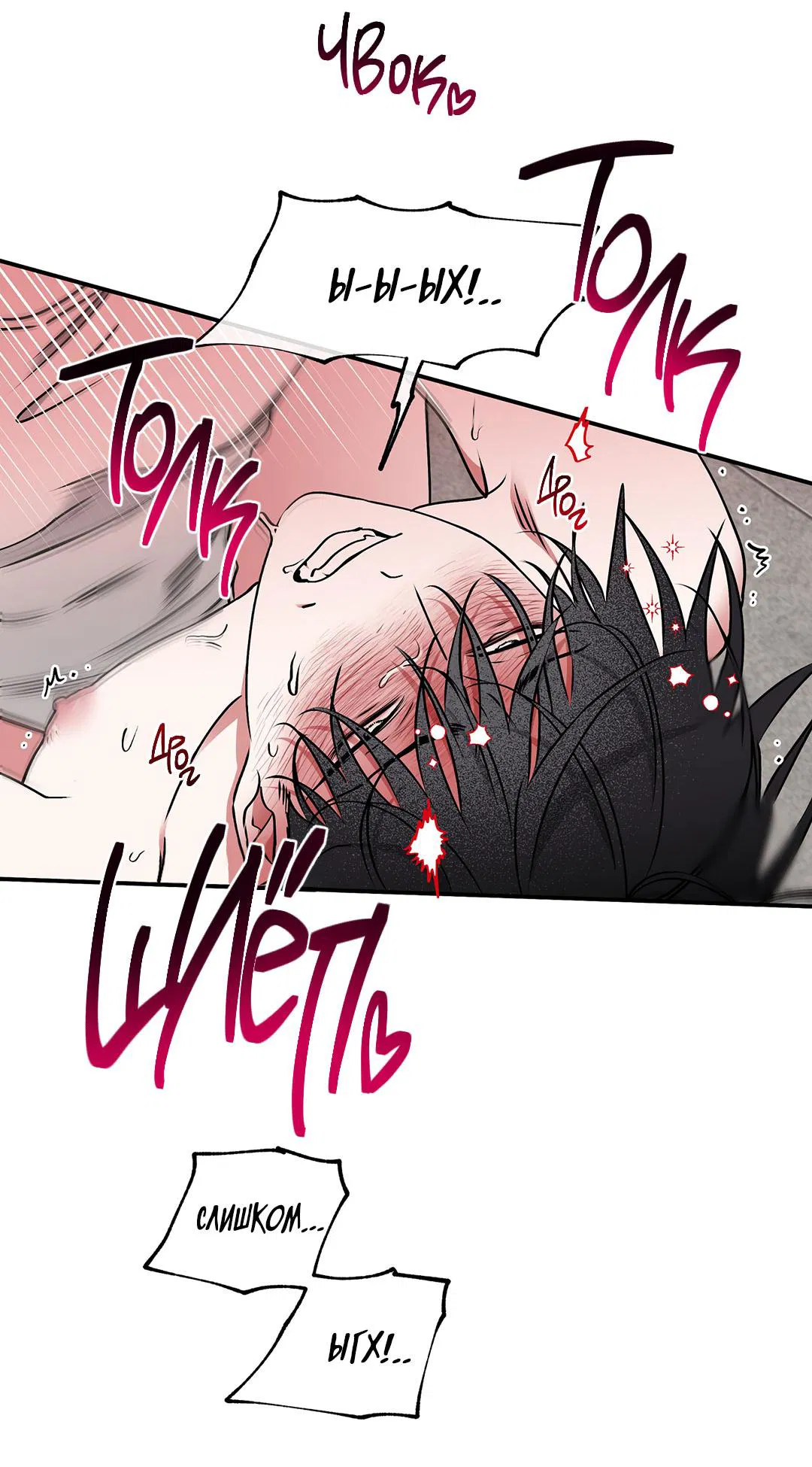 Манга Ночь у берега - Глава 116 Страница 37