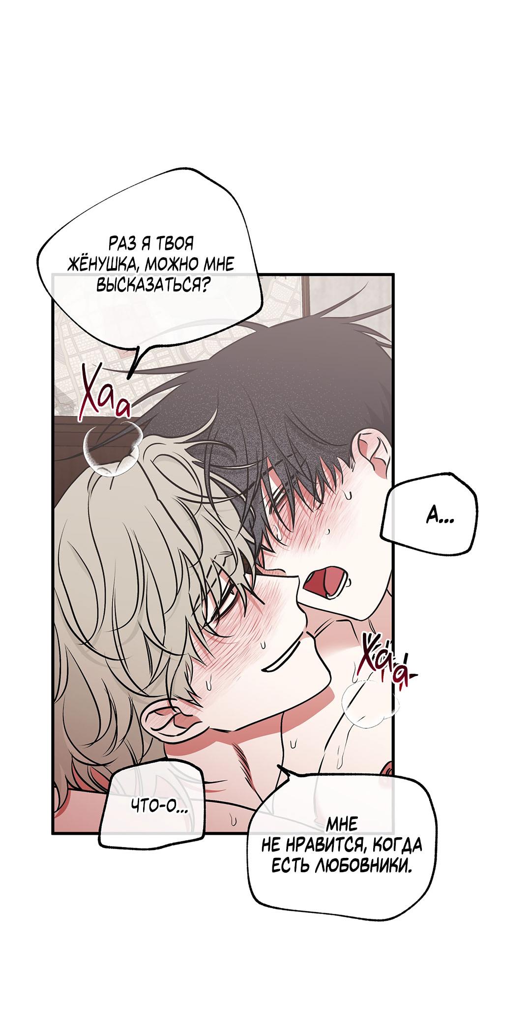 Манга Ночь у берега - Глава 116 Страница 19