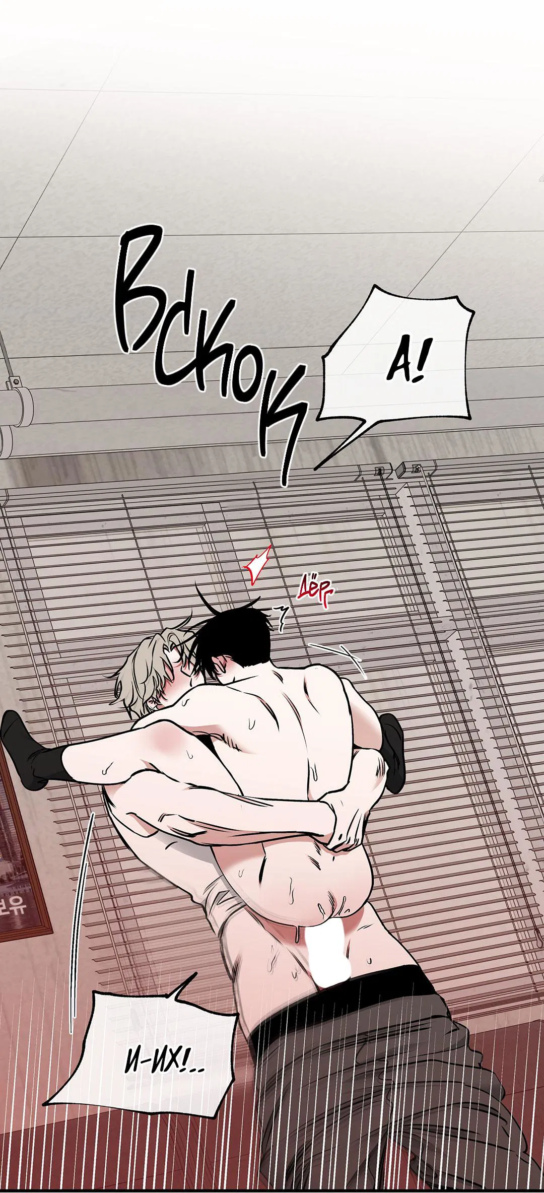 Манга Ночь у берега - Глава 116 Страница 24