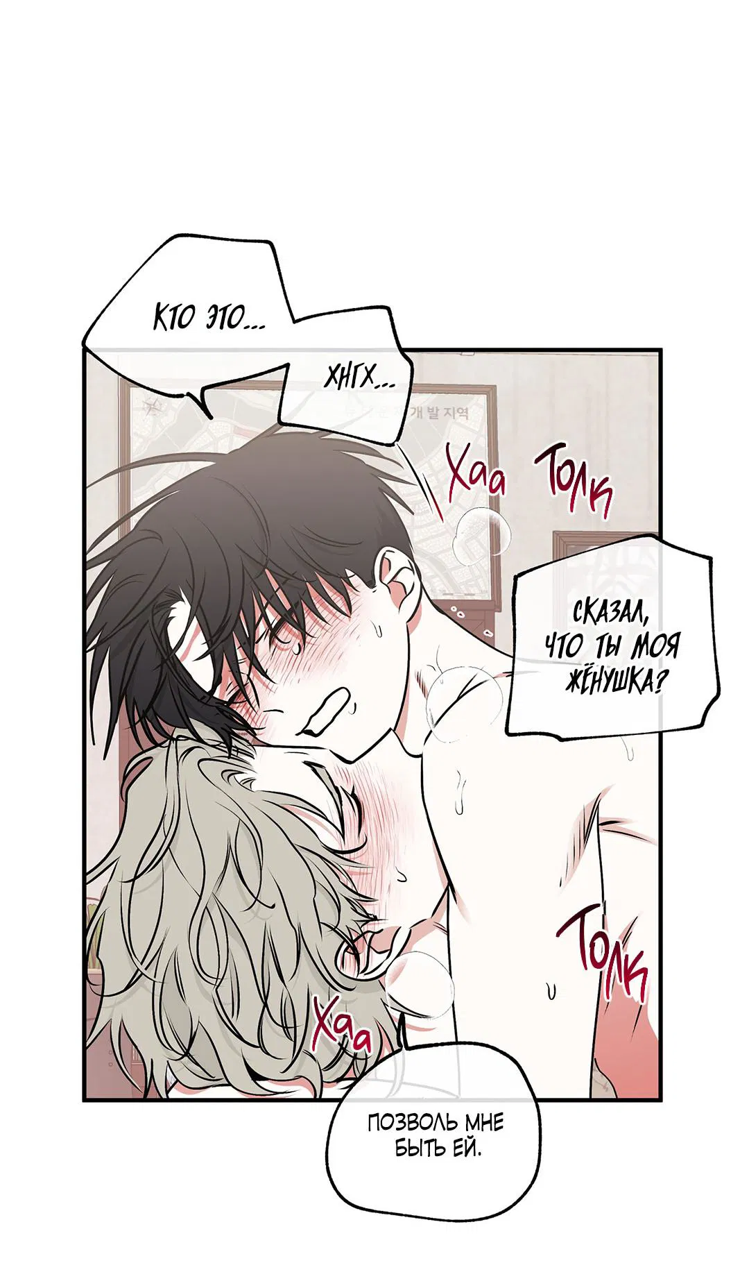 Манга Ночь у берега - Глава 116 Страница 21