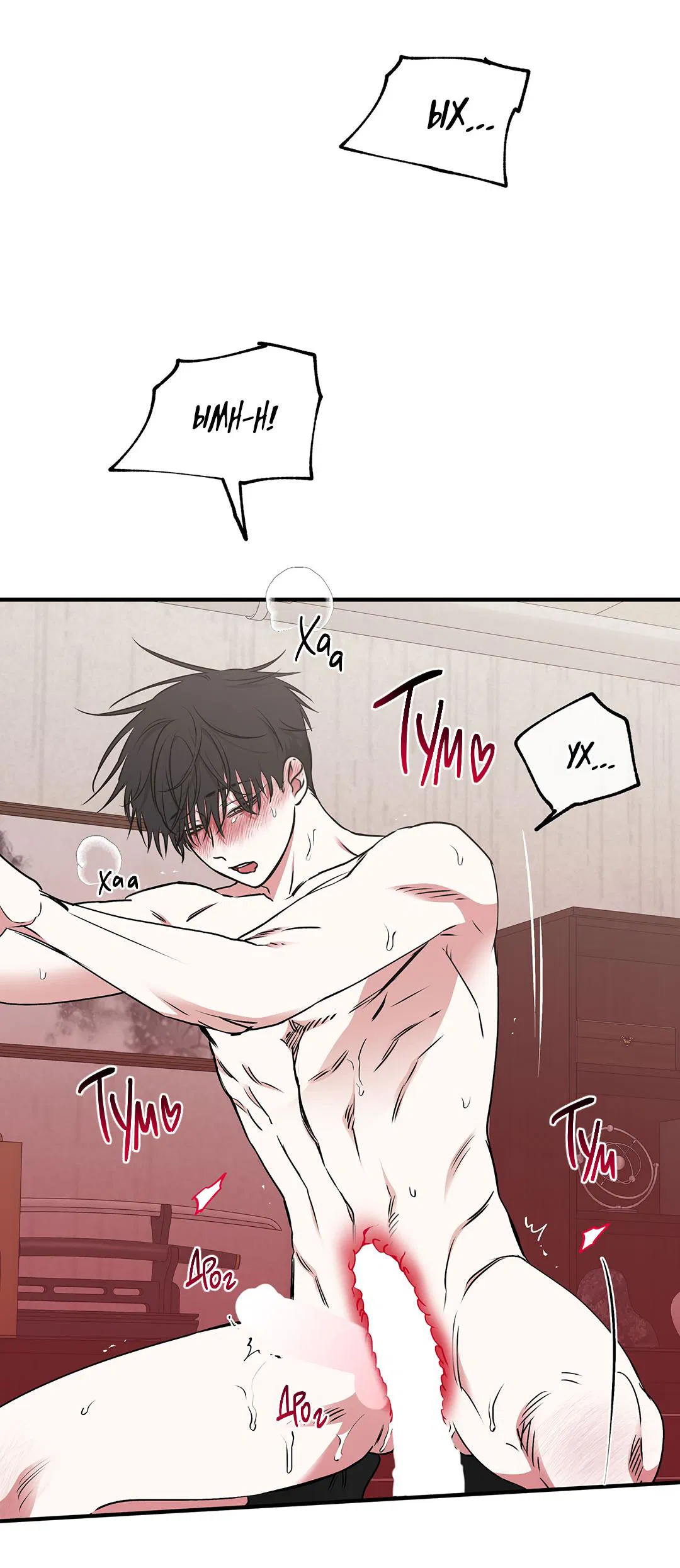 Манга Ночь у берега - Глава 116 Страница 16