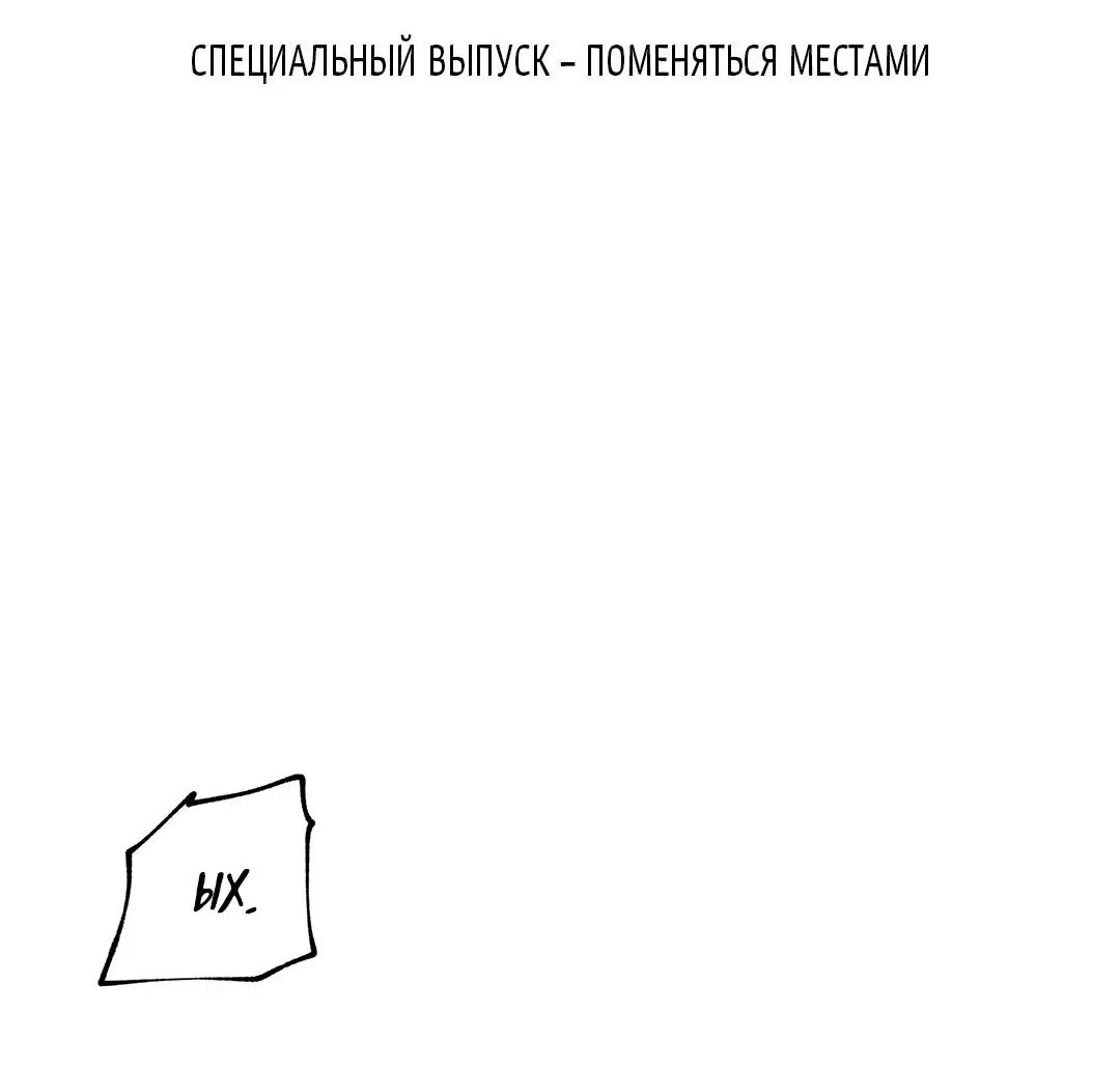 Манга Ночь у берега - Глава 116 Страница 3